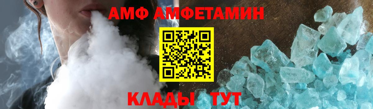 АМФ 97%  Вход с VPN  АМФ  Новочебоксарск 
