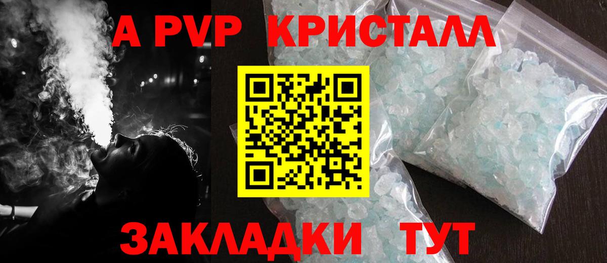 A-PVP СК КРИС  Alpha-PVP крисы CK  Вход с VPN  Новочебоксарск 