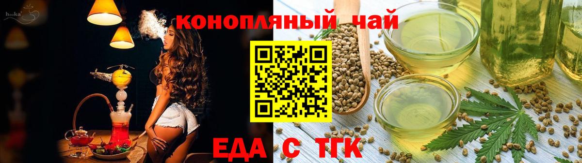 Новочебоксарск  Печенье с ТГК конопля  Вход с VPN 