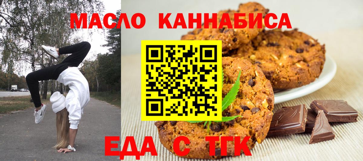 Еда ТГК марихуана Новочебоксарск