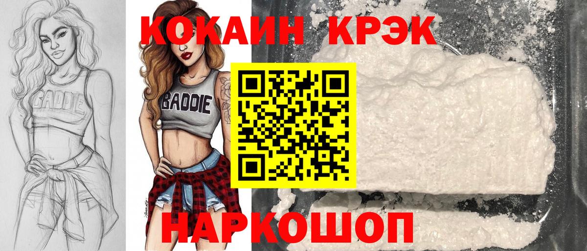 КОКАИН Перу Новочебоксарск