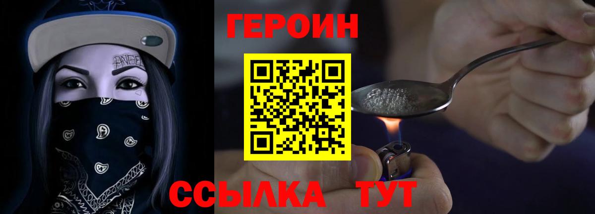 Новочебоксарск  Героин VHQ  Вход с VPN 