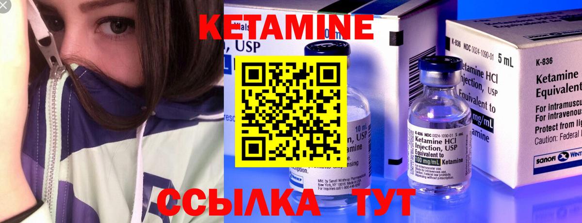КЕТАМИН ketamine  Вход с VPN  OMG ТОР  Кетамин VHQ  Новочебоксарск 