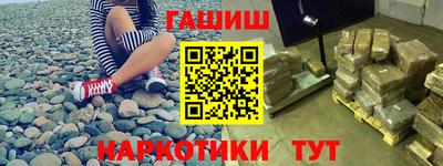 синтетический гашиш Ставрополь