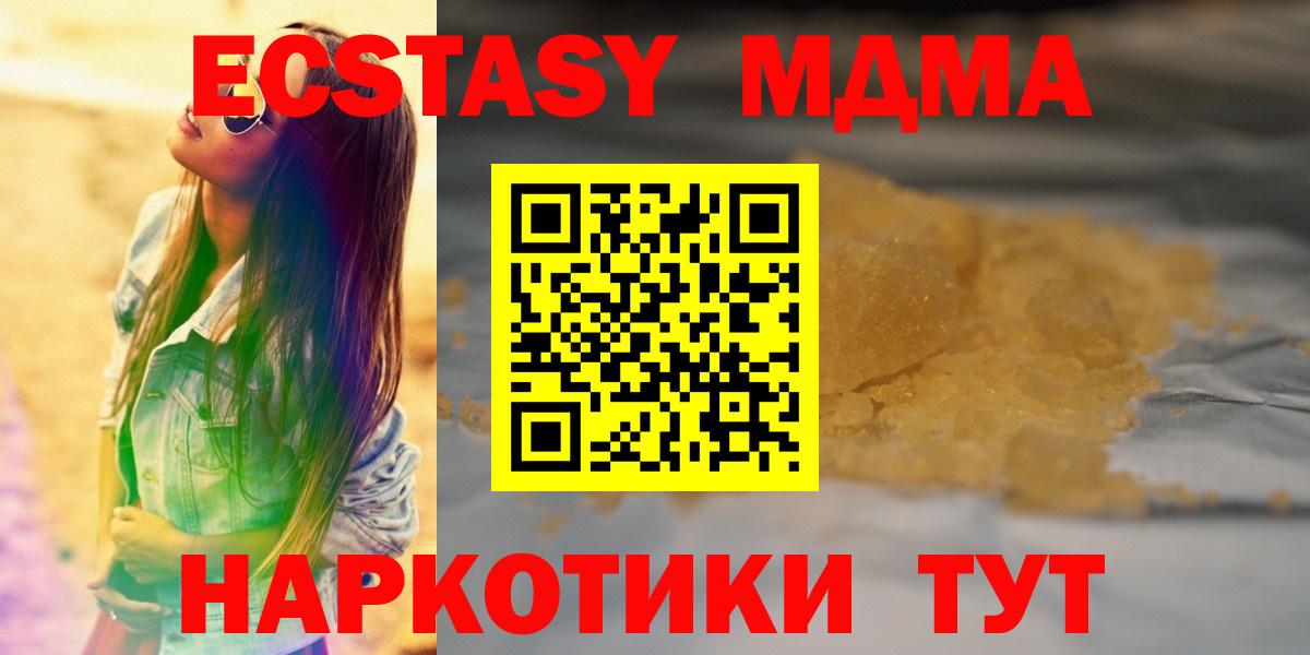 МДМА Molly Новочебоксарск