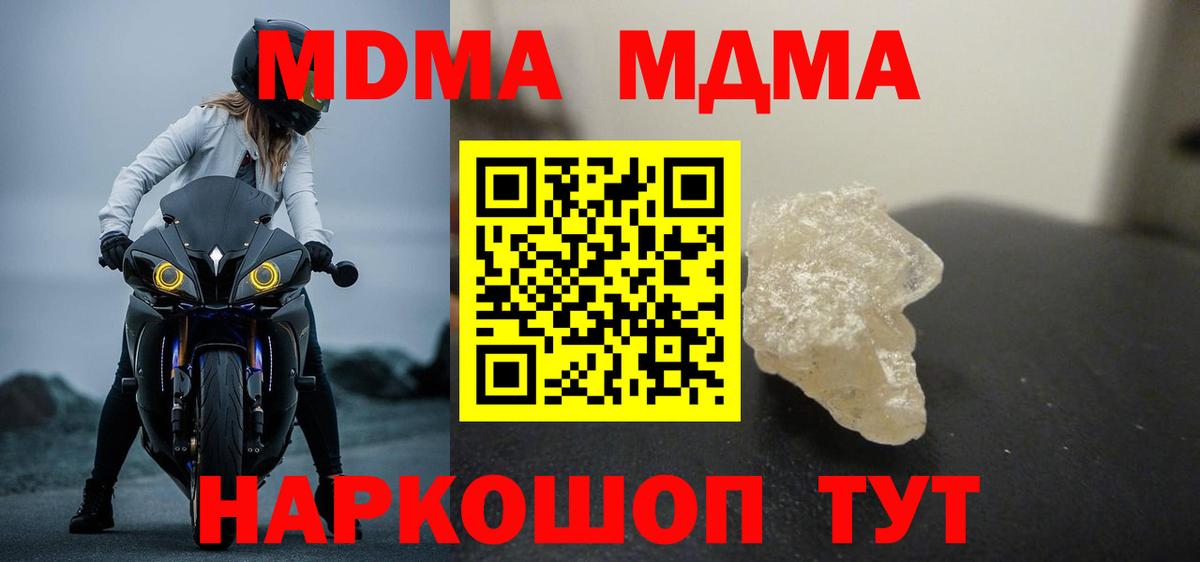 МДМА VHQ  МДМА crystal  Вход с VPN  Новочебоксарск 