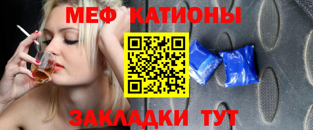 МЯУ-МЯУ  МЯУ-МЯУ  что такое наркотик  Новочебоксарск  МЕФ VHQ  Мефедрон кристаллы  Вход с VPN 