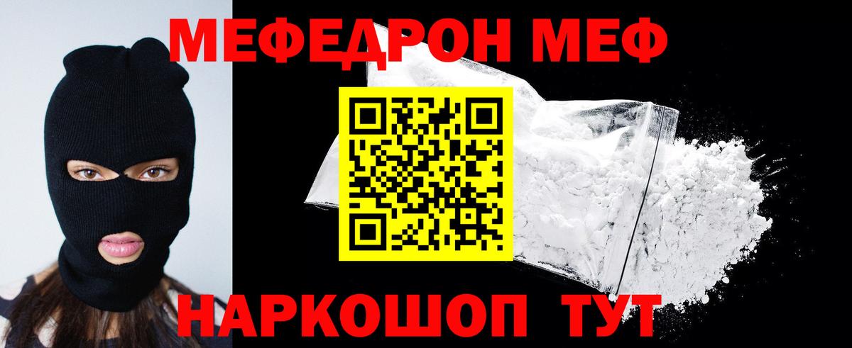 Меф мяу мяу кристаллы Новочебоксарск