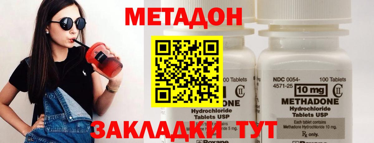МЕТАДОН VHQ  Вход с VPN  Новочебоксарск    маркетплейс  Метадон methadone 